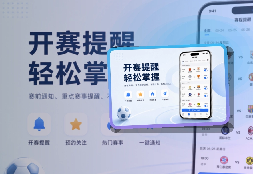 世界杯竞猜 官方应用入口,赛程随时查看 页面展示